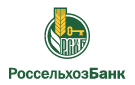 Банк Россельхозбанк в Веселом (Ростовская обл.)